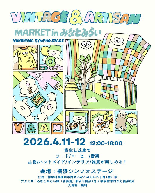 【出店情報】4/12(日) VINTAGE & ARTISAN MARKET in みなとみらい